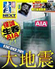 aiashock